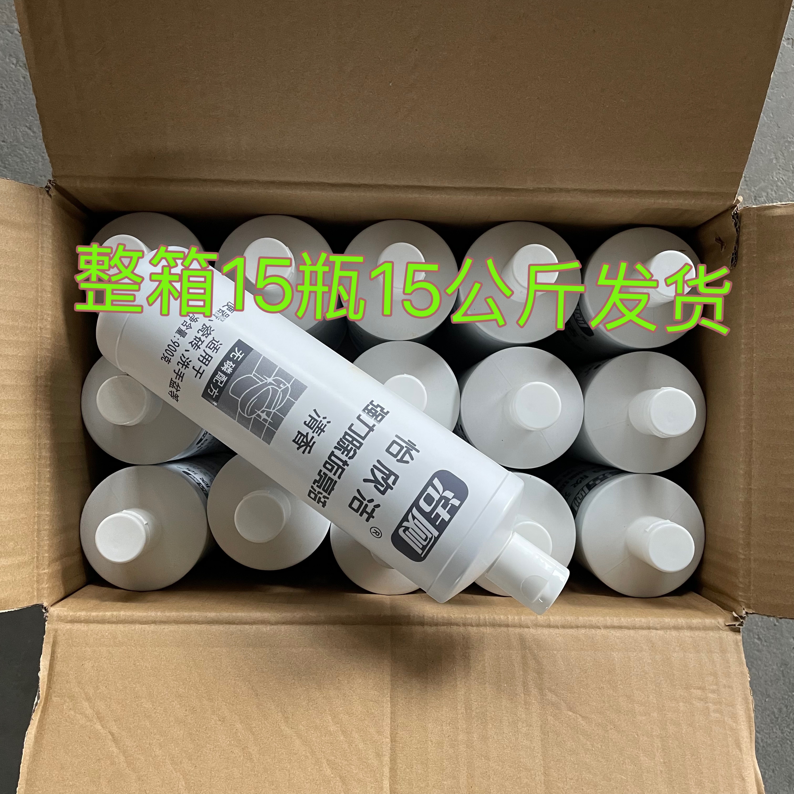 整箱马桶清洁剂15除菌