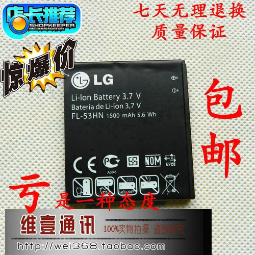 FL-53HNµç³Ø P920 P990µç³Ø P993 SU760 SU660µç³Ø P925µç³Ø