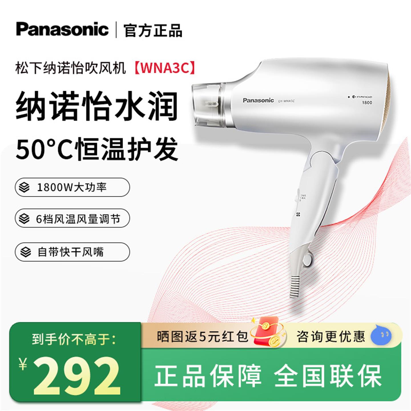 松下纳诺怡家用便携恒温恒温大功率电吹风机可折叠吹风筒WNA3C