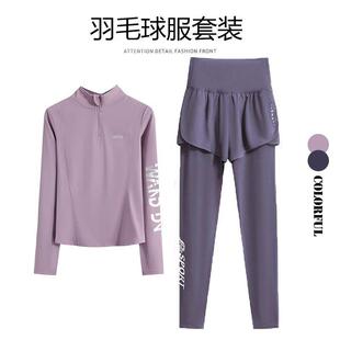 英国NextRoad羽毛球服女有氧运动长袖速干衣专业户外跑步健身套装