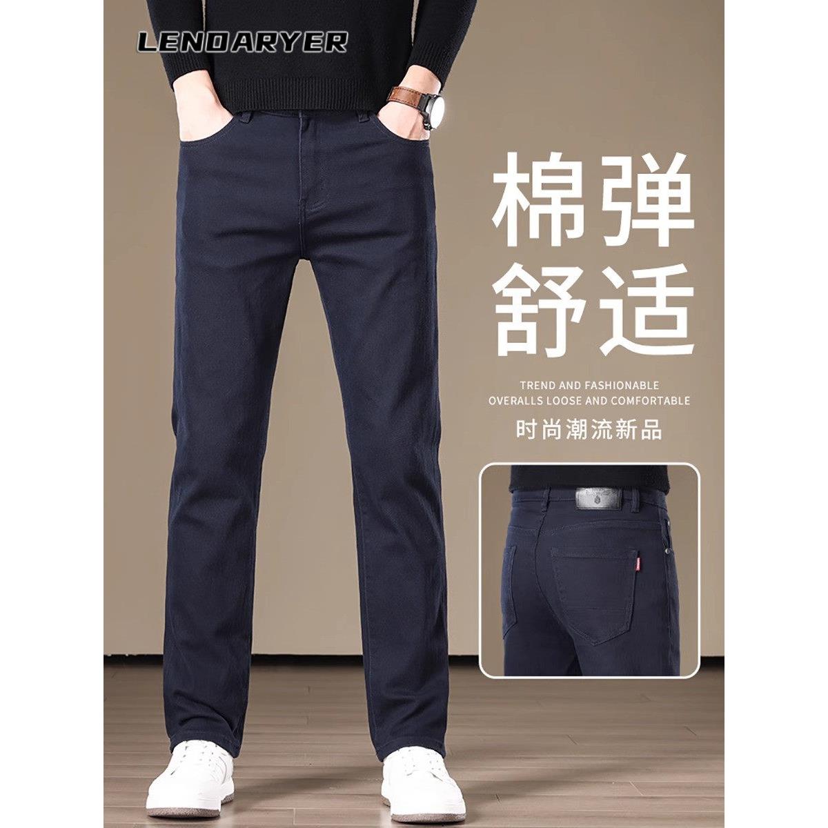LENDARYER纯棉牛仔裤2025春秋新款轻奢修身直筒弹力高端休闲长裤