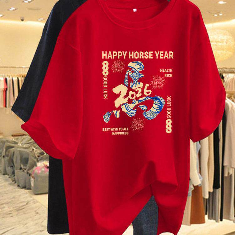 韩国红色短袖t恤女2026马年本命年衣服秋季新款纯棉宽松半袖上衣