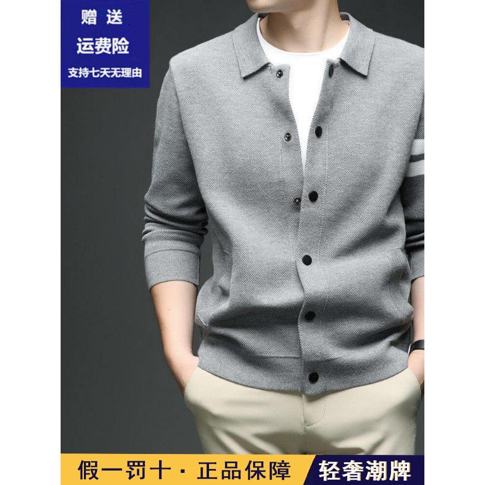 高端男士翻领开衫春秋季条纹长袖休闲百搭毛衣针织衫韩版修身披肩