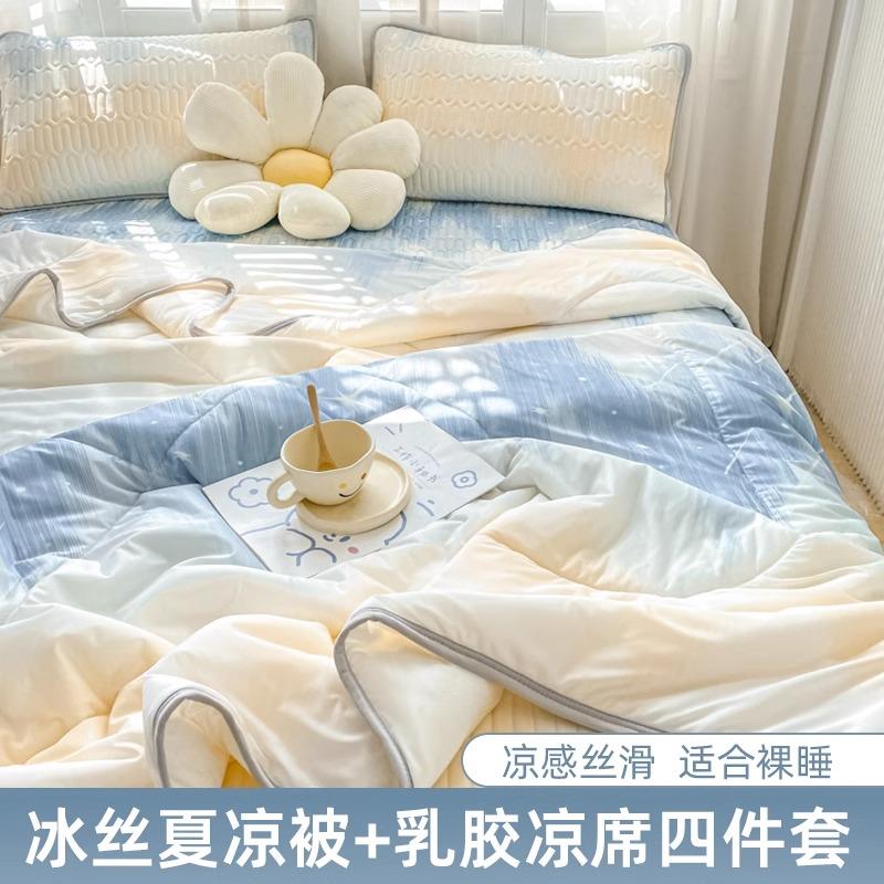 夏季乳胶凉席夏被四件套2025新款冰丝夏凉被可机水洗夏天床单床品