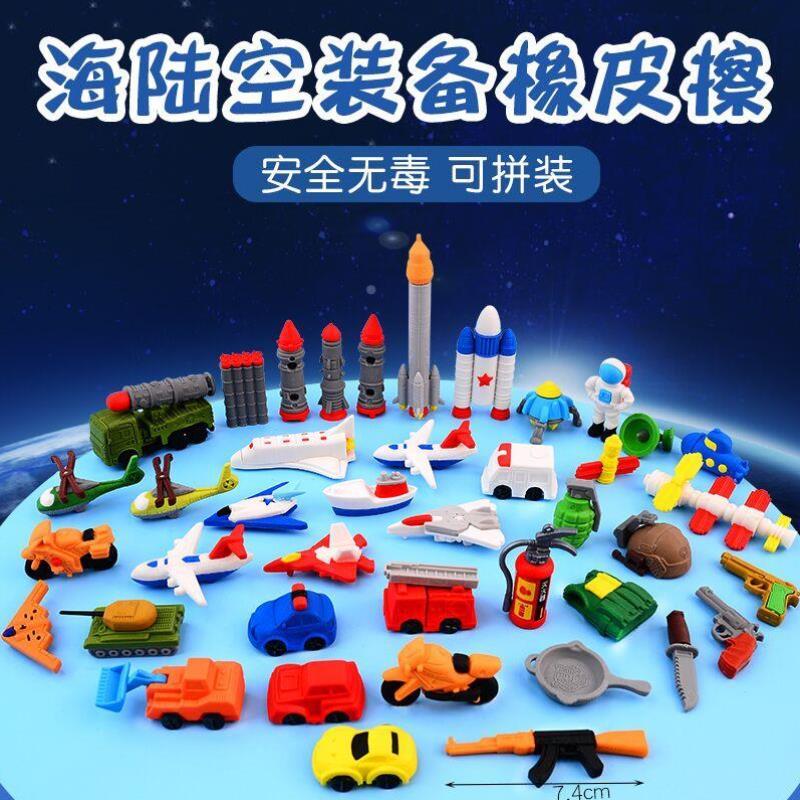 橡皮擦小学生专用创意儿童卡通文具奖励拼装像皮套装幼儿园好玩.