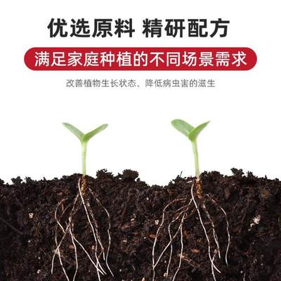 花土种花专用的营养土养花盆栽花通用绿箩植物土壤种植土泥土家[