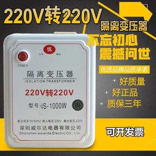 隔离变压器220v转220v变220v单相1比1抗干扰200W1000W防触电维修