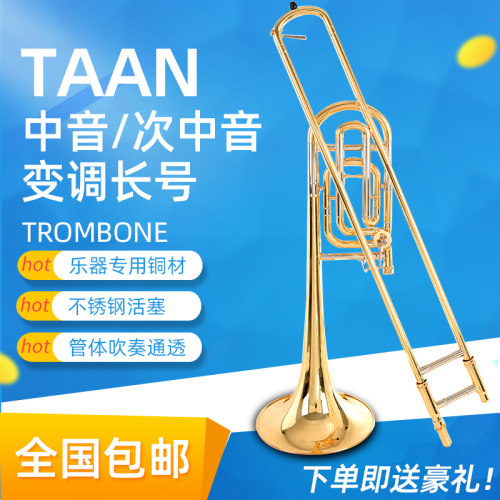 正品原装调转初学演奏考级次中音