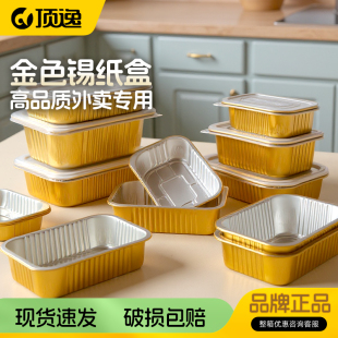 一次性锡纸打包盒铝箔餐盒商用长方形带盖烧烤半箱饭盒保温锡纸盒