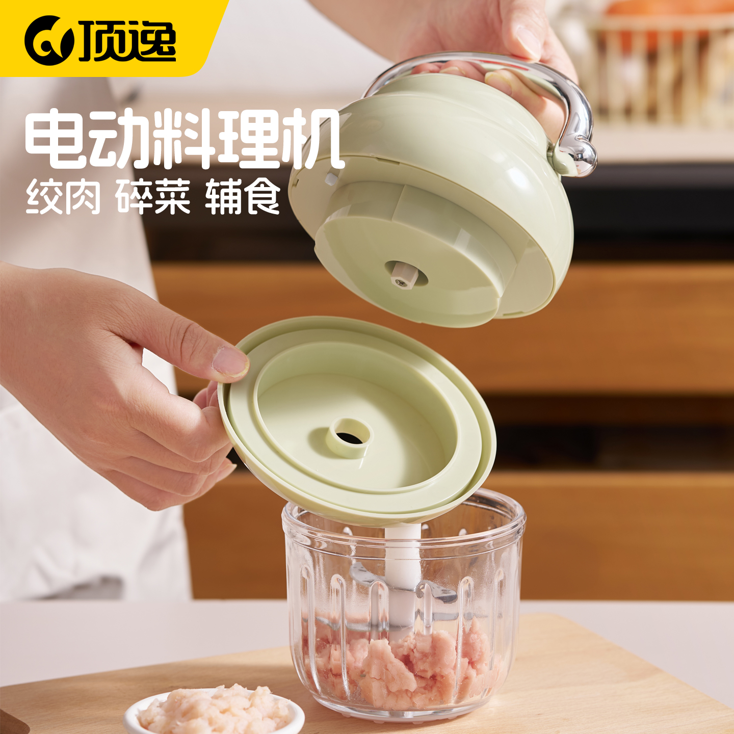 顶逸电动捣蒜器小型多功能绞肉器厨房辅食打蒜蓉家用无线料理机