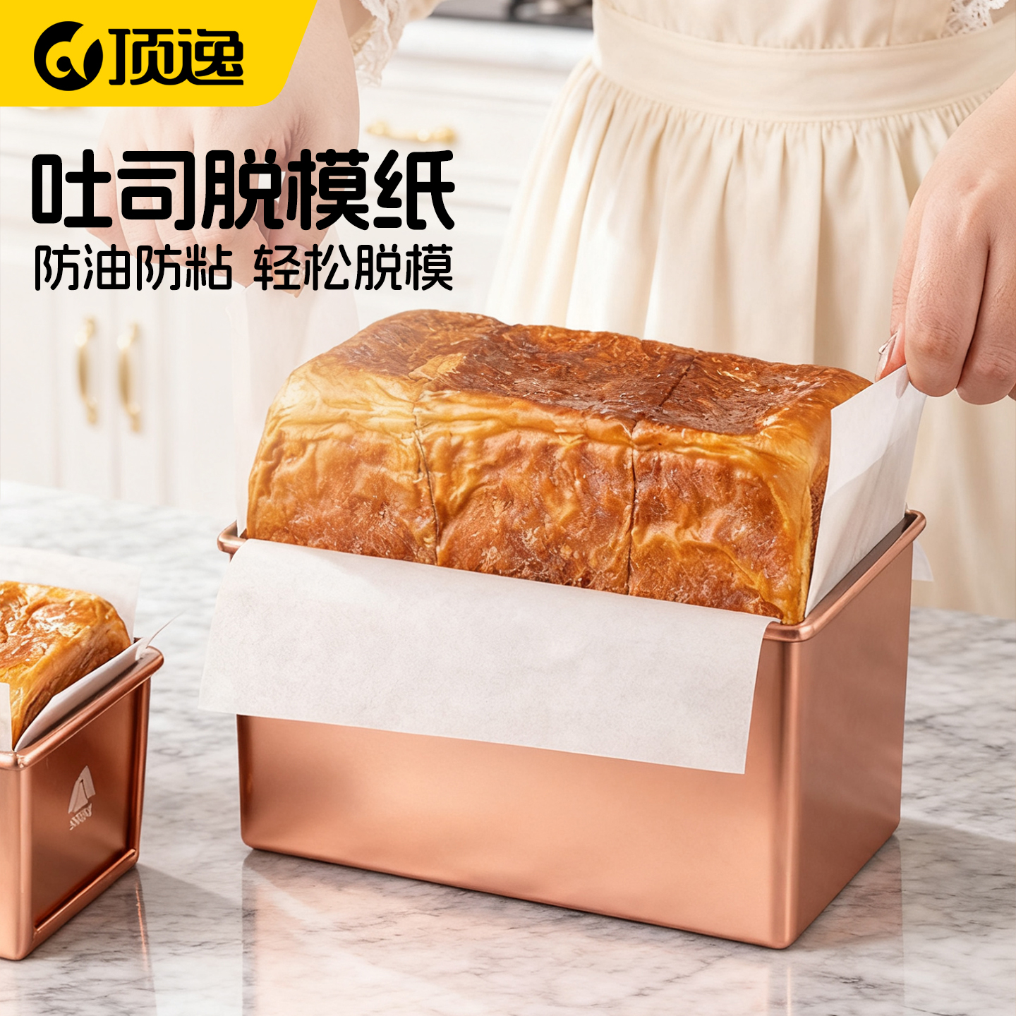 蛋糕模具脱模纸6六8八10寸围边油纸一次性烘焙戚风专用长方形垫纸