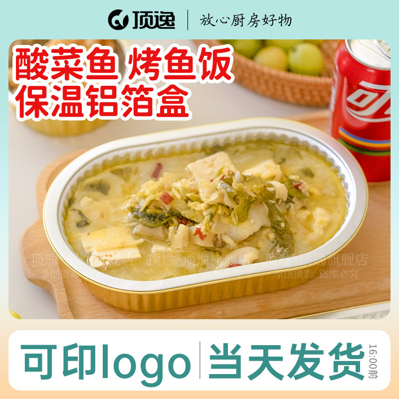 金色圆形密封铝箔酸菜鱼餐盒整箱批发酒店预制菜保温汤煲火锅打包,餐饮具,一次性餐盒,淘宝优惠券,粉丝福利购,淘宝优惠卷