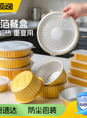 食品级空气炸锅锡纸碗盘子圆形锡纸盒商用锡箔纸盒打包盒烧烤家用