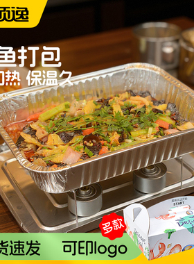 烤鱼打包盒可加热外卖专用一次性羊排海鲜大咖铝箔盘商用锡纸盒