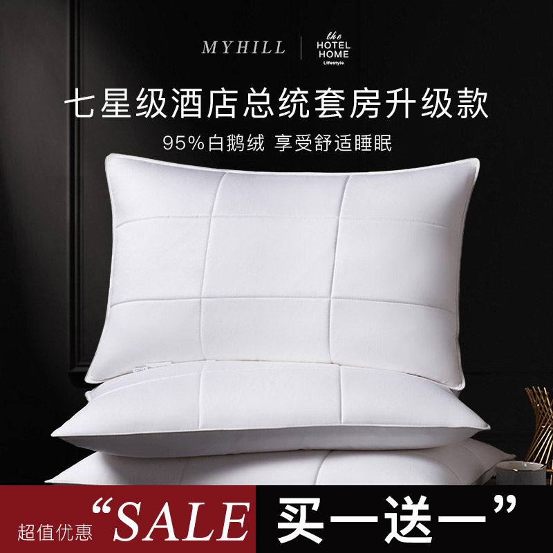 五星级酒店护颈椎羽绒枕成人家用男女全棉白鹅绒回弹枕芯一对装