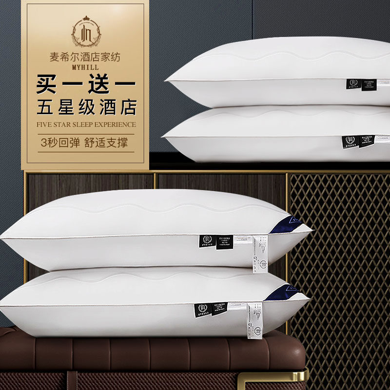 五星级酒店专用羽绒枕护颈椎不变形不塌陷高枕95白鹅绒枕芯一对装