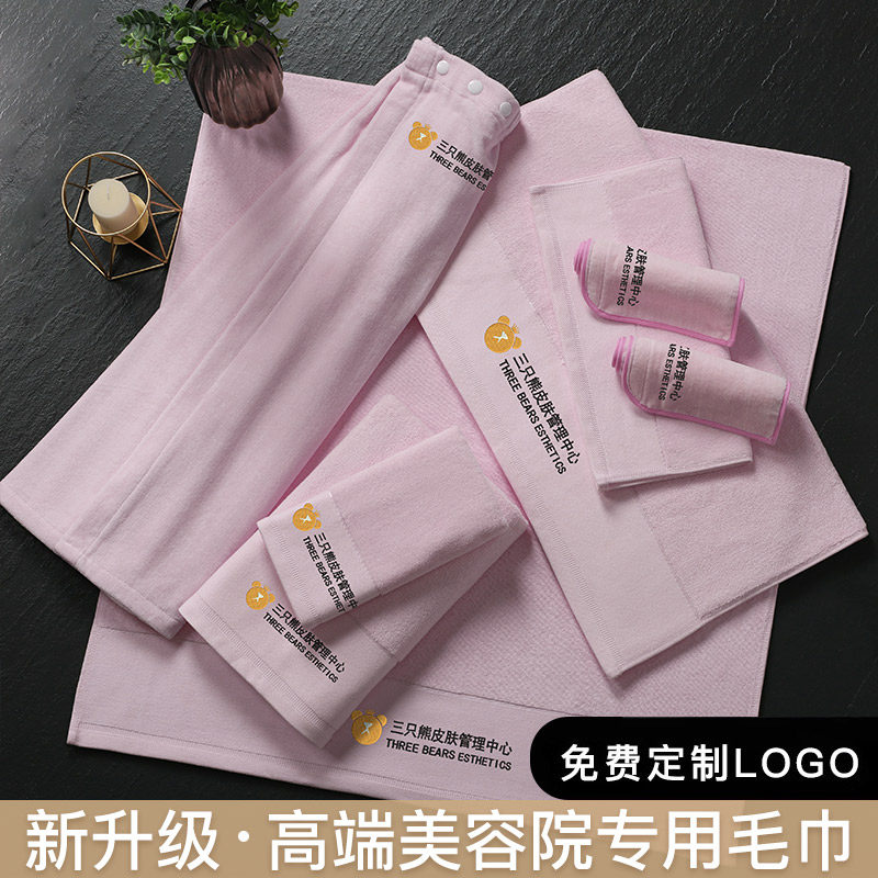 美容院专用毛巾绣字皮肤管理纯棉吸水加厚包头巾铺床浴巾定制logo