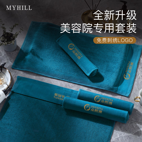 高端美容会所专用毛巾门店统一洁面巾颜值出众品牌LOGO专属定制款