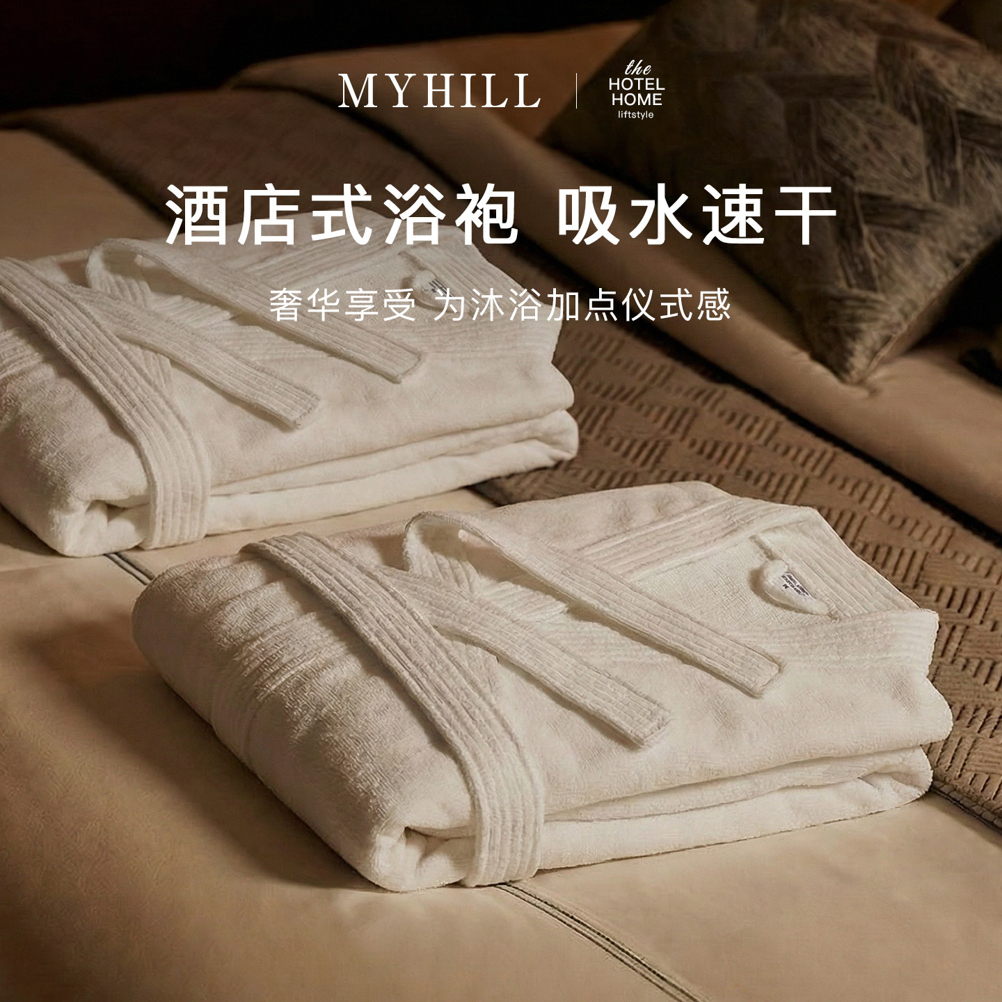 浴袍高端加厚吸水亲肤图片