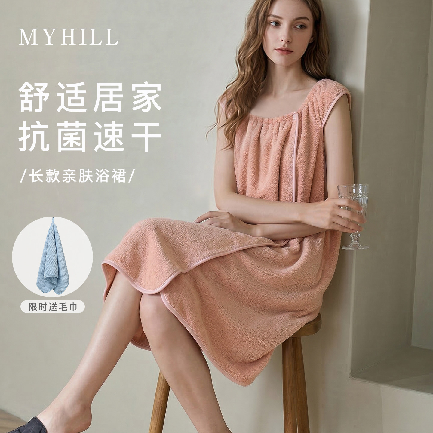 MYHILL可穿浴巾浴裙大人新款女可裹裹巾睡袍高级家用洗澡懒人浴袍