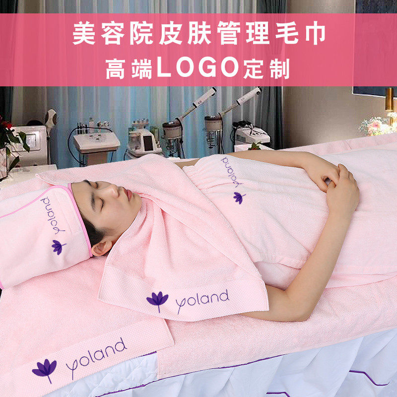 美容院毛巾定制logo绣字印纯棉白色包头巾美容店皮肤管理专用订做