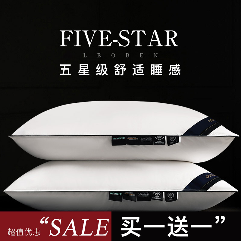95白鹅绒羽绒枕头全棉120s五星级酒店专用枕护颈椎深睡眠枕芯一对