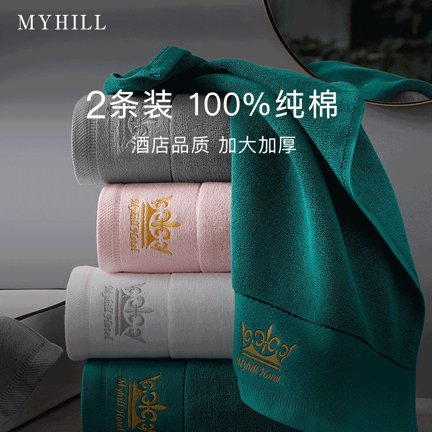 10A抗菌全棉家用成人毛巾洗脸巾图片