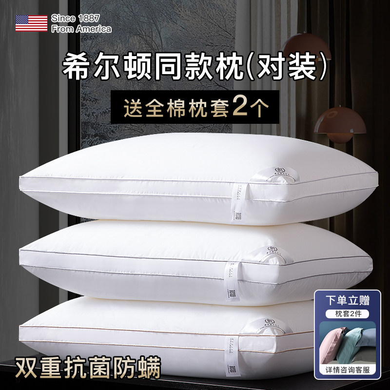 五星级酒店专用枕套枕芯一对图片