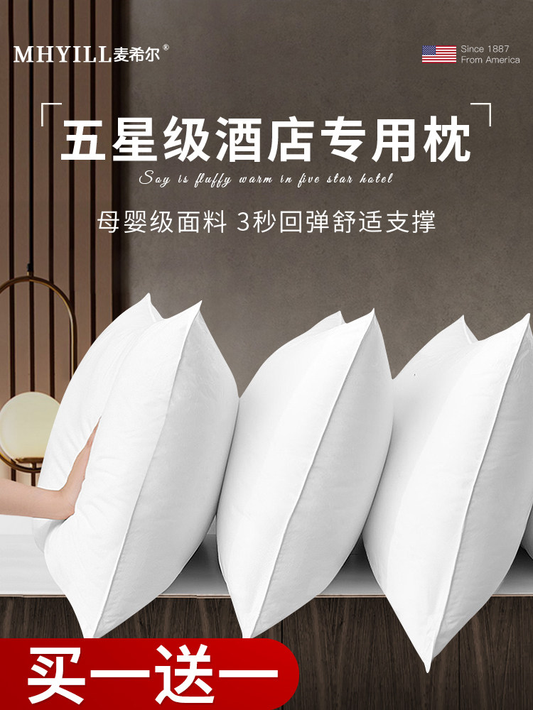 家用颈椎保护枕,深度睡眠,柔软纤维枕,不塌陷,不变形,全头回