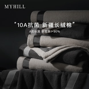 MYHILL10A抗菌纯棉毛巾浴巾新款A类全棉女高级家用浴巾加厚吸水