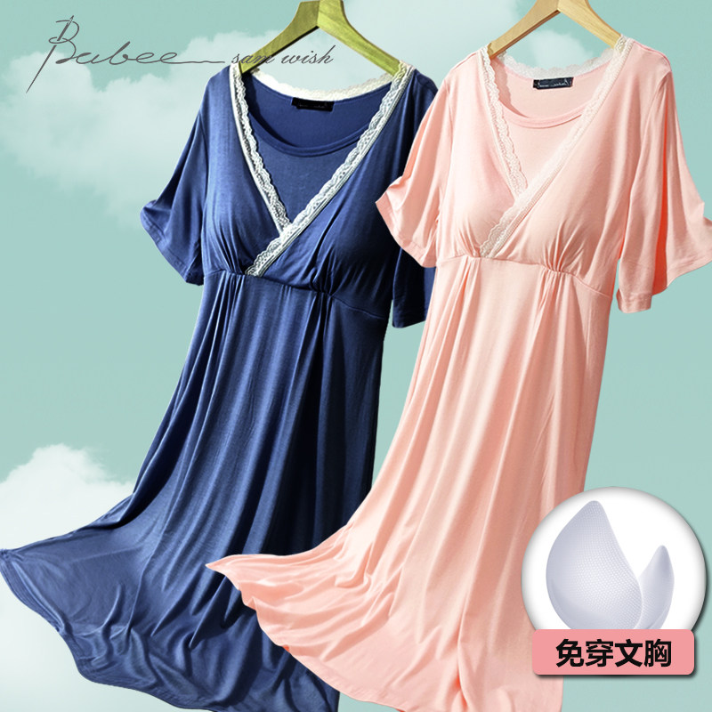 哺乳睡裙夏季睡衣裙莫代尔月子服喂奶免穿内衣哺乳裙短袖哺乳期夏