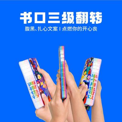 俗画说新青年创意记事本PU皮面