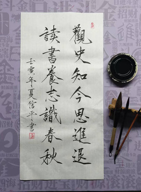瘦金体写毛笔字办公室