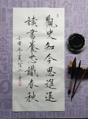 瘦金体写毛笔字办公室