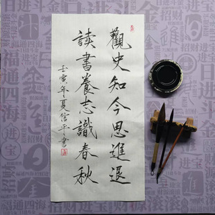 瘦金体手写毛笔字书法作品软笔代写定制办公室书房字画代写宿舍挂