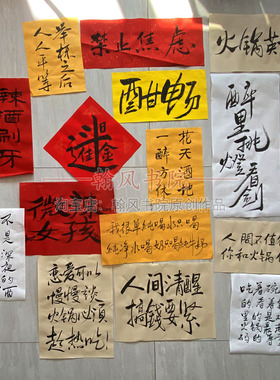 文案手写毛笔字火锅烧烤个性化
