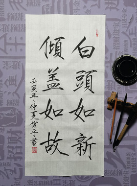 瘦金体手写毛笔字书法作品软笔代写定制书房字画代写宿舍挂可装裱