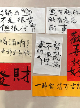 火锅店写毛笔字江湖书法