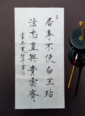 手写瘦金体毛笔字书房