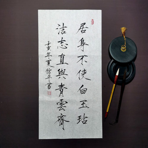 手写瘦金体毛笔字书房