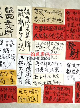 江湖字手写书法饭店文案螺蛳粉