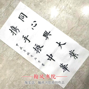 欧楷体田楷书手写毛笔字书法作品软笔代写定制字画代写宿舍挂图