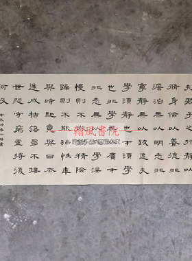 戒子书陋室铭曹全碑隶书作品创作手写毛笔字代写书法软笔定制字画