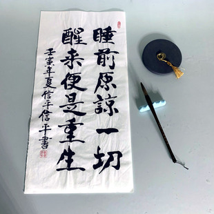 行书楷书作品手写代写定制毛笔字书法作品睡前原谅一切卧室挂画