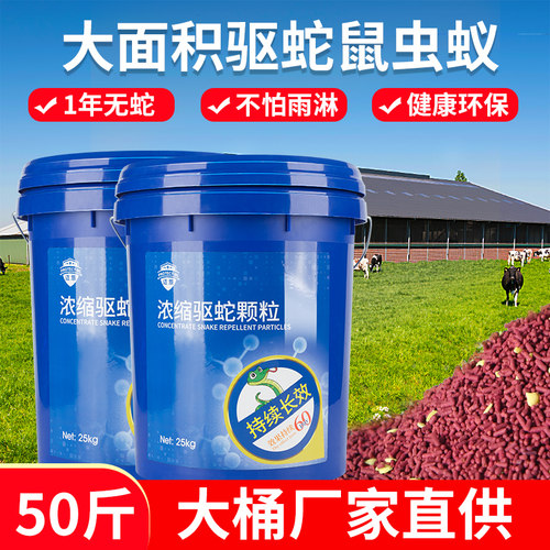 雄黄驱蛇粉桶装硫磺黄防蛇虫鼠蚁
