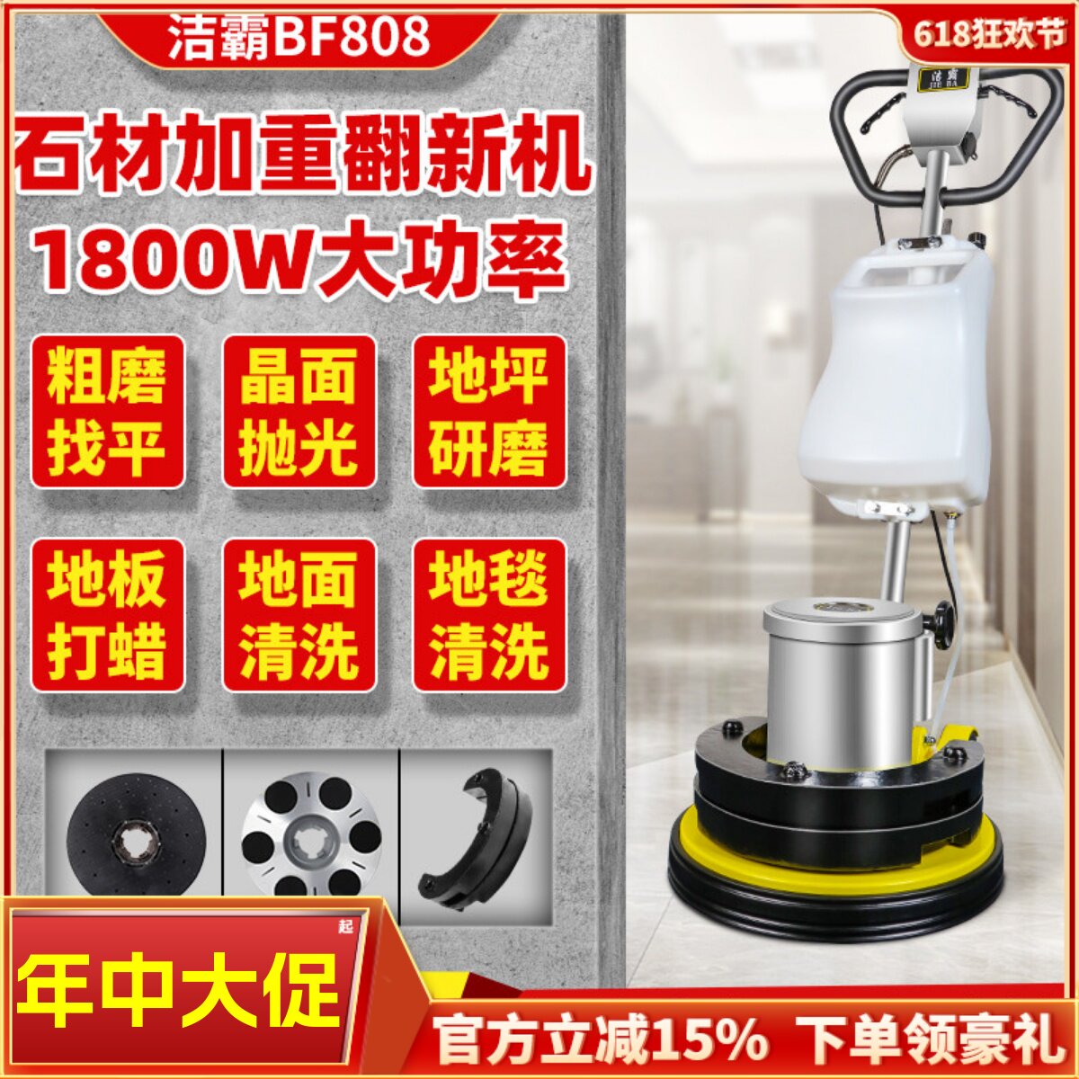 一匙灵BF808 石材加重翻新机大理石水泥地面打磨晶面抛光机地坪研
