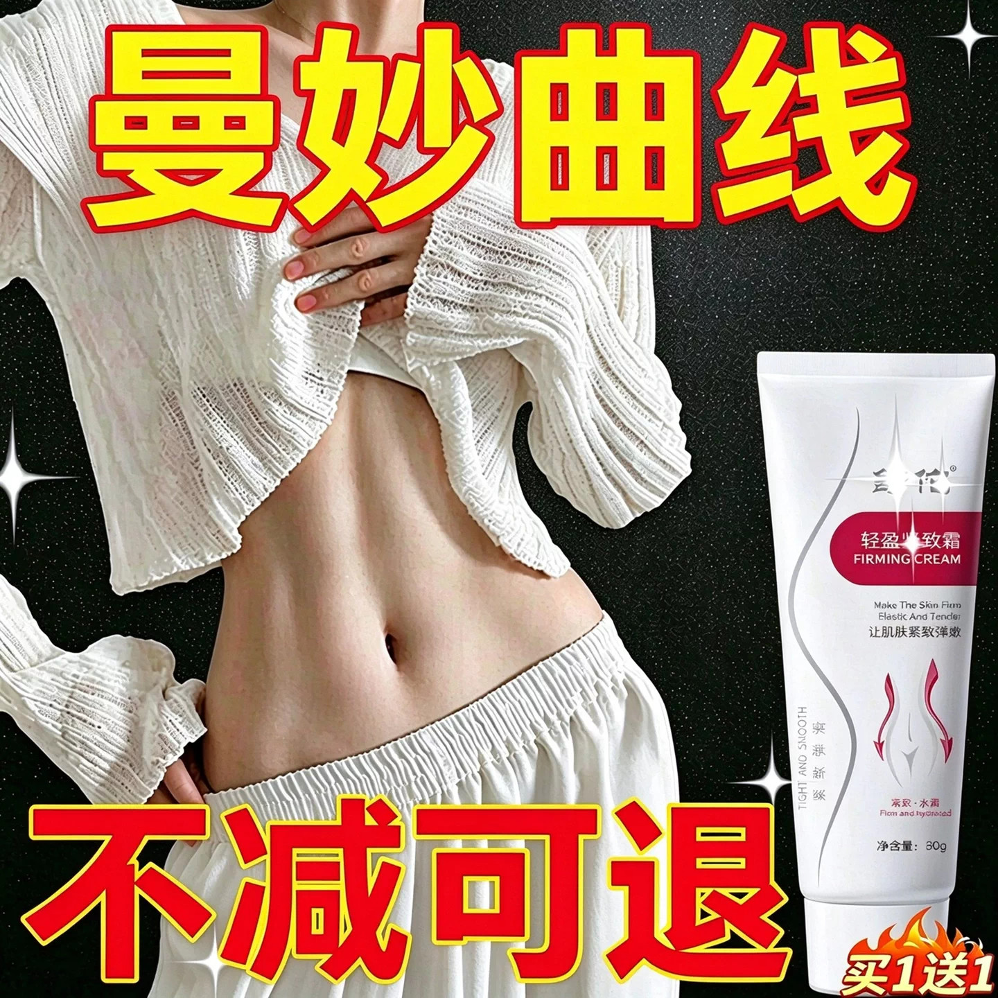 燃脂膏瘦身肚子紧致减肥燃脂排油官方正品旗舰店爆瘦肚子贴赘肉宝