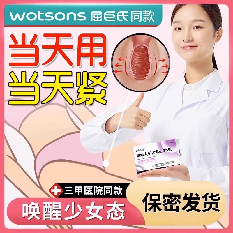 阴道紧致收缩私密高潮产后缩阴修复仪器私处盆底肌漏尿正品旗舰店
