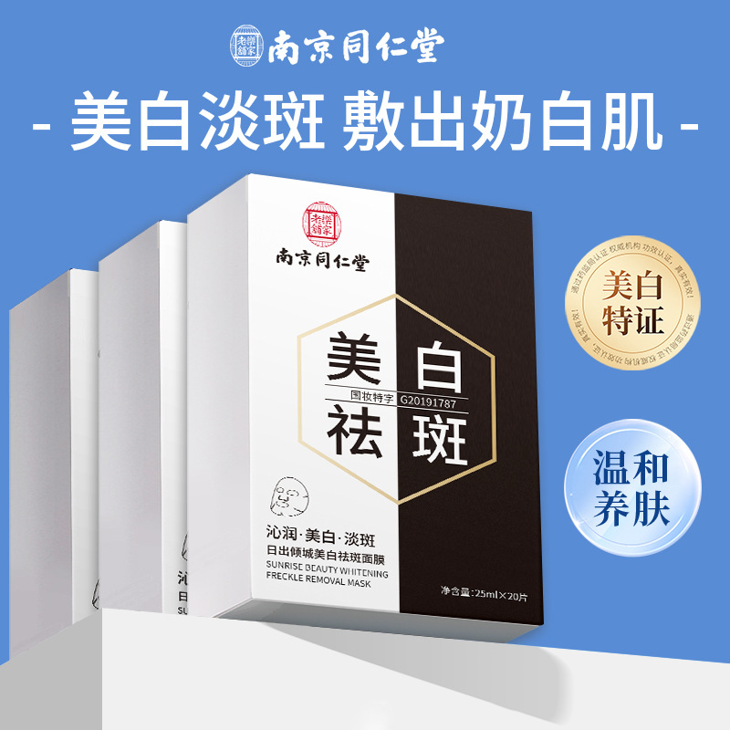 面膜型抗皱紧致抗衰老医用胶原蛋白修复补水美白去黄气暗沉旗舰店