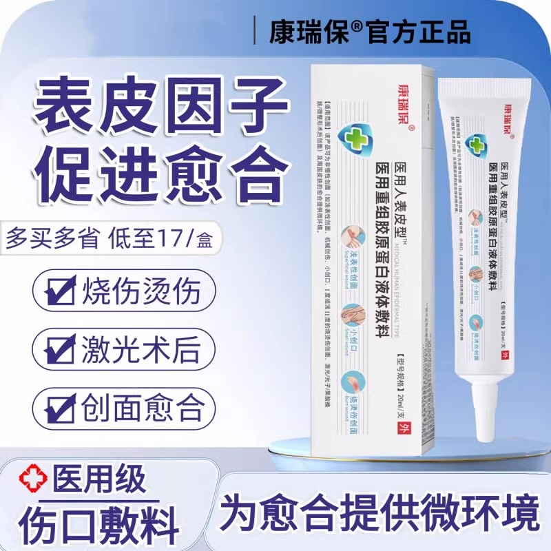 点痣后去疤痕修复膏除疤膏点斑去红印生长因子凝胶消印凹陷性OC